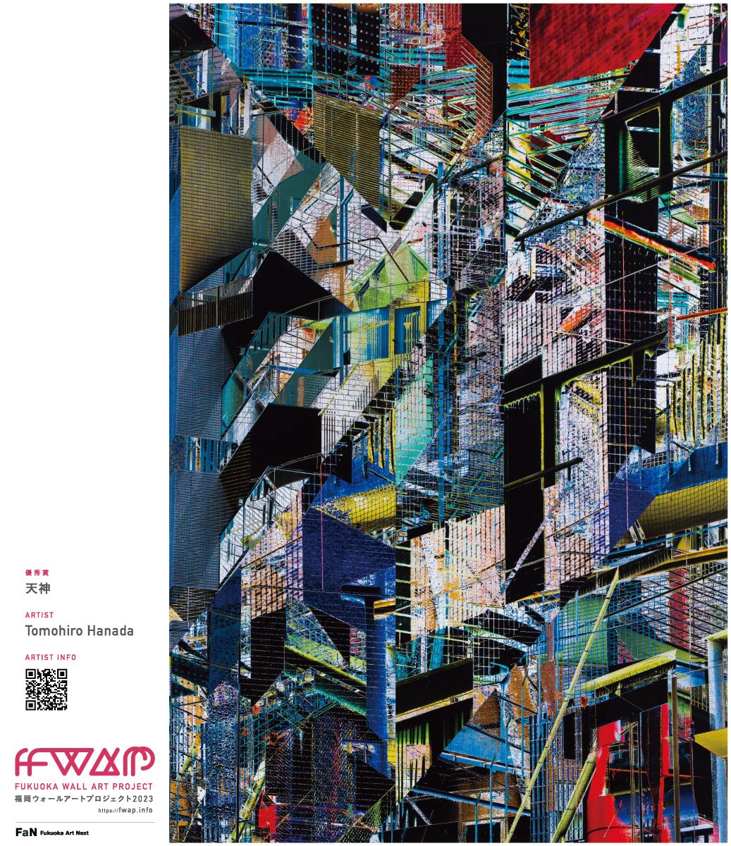 Tomohiro Hanada「天神」