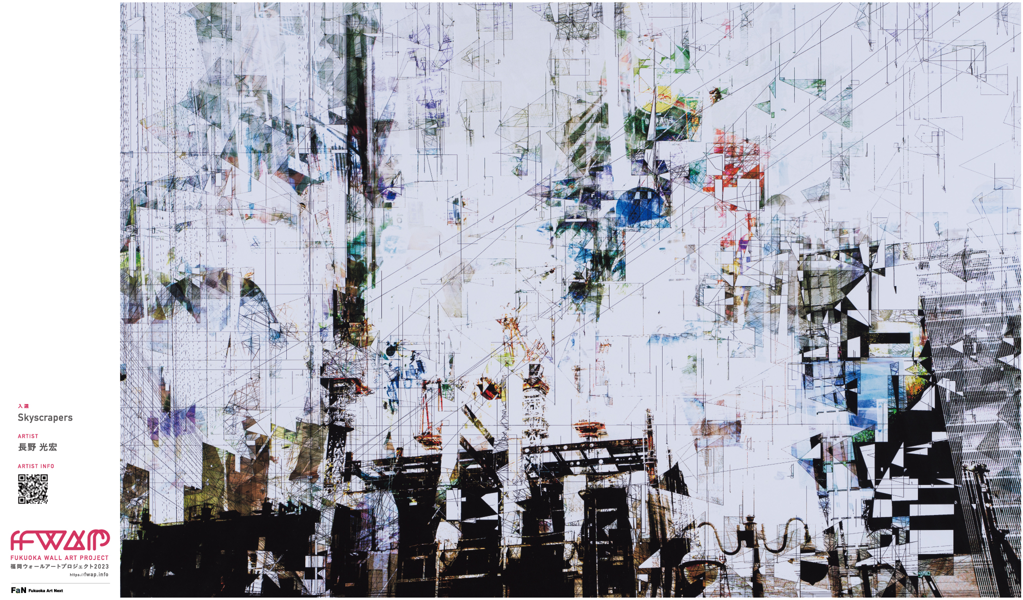 長野 光宏「Skyscrapers」